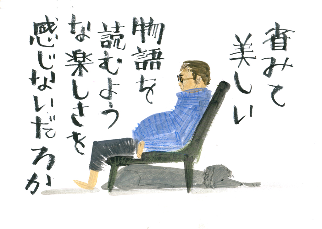 水彩と色鉛筆による男性と犬のイラスト。墨で書かれた手書き文字入り