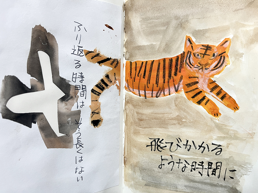 「ふり返る時間はそう長くはない」というカリグラフィーと、鳥のシルエット、飛びかかる虎を描いたコンセプチュアルな水彩とペンのイラスト。